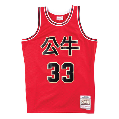 Mitchell & Ness Men's NBA Cny Swingman Jersey Bulls 97 Scottie Pippen